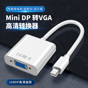 适用微软Surface投屏高清线VGA转接头Pro 6/5/4/3/X平板电脑转换器外接mini dp转hdmi显示器投影仪扩展电视机