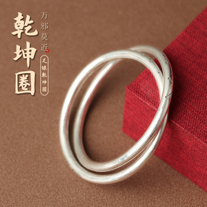 玄真文化足银乾坤圈手镯女金光北斗七星纯银对镯子s999太极手环女