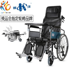 凯洋可全躺半躺折叠轮椅带坐便多功能老人便携残疾人手推车代步车