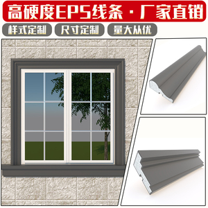 eps线条欧式门套窗套腰线檐口grc构件别墅外墙装饰线条罗马柱浮雕