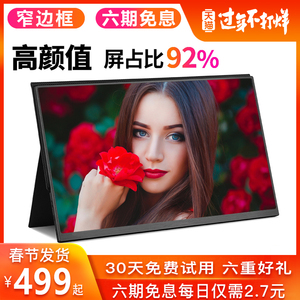 显示器15.6寸无线触控4K手机电脑分屏外接switch/ps4屏幕