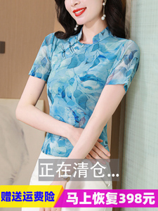 新中式国风盘扣上衣女夏季2024新款立领短袖T恤修身花色网纱小衫