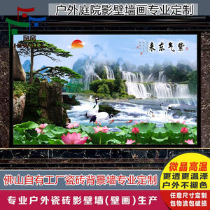 影壁墙庭院室外壁画定制微晶石瓷砖迎门墙砖照壁山水紫气东来