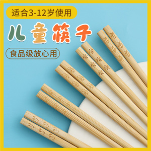 儿童筷子卡通6-12岁幼儿宝宝训练筷幼儿园家用小孩天然竹木短筷子