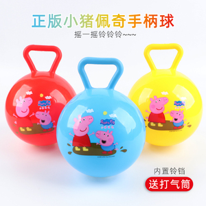 小猪佩奇手柄球摇铃球婴幼儿球类玩具10个月宝宝手抓皮球儿童专用