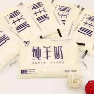 九羊纯羊奶袋装