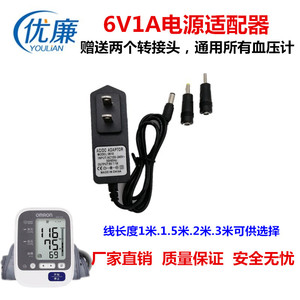 通用九安电子血压机计测量仪配件电源适配器DC6V家用血糖仪充电线