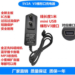 带灯5V1A 2A电源适配器老年播放器唱戏视频机 便携式小电视充电线
