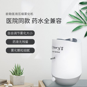 欧勒医用压缩式雾化器家用儿童成人老人雾化机婴小儿专用宠物猫狗