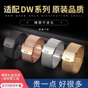 适用于dw手表带丹尼尔男女米兰钢带金属不锈钢精钢惠灵顿手表钢链