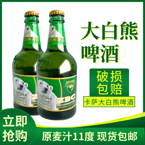 卡萨大白熊俄罗斯风味啤酒11度啤酒460ml*6大瓶装 11°p优质麦芽