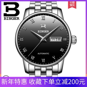 【宾格情侣手表】宾格情侣手表品牌,价格 - 阿里巴巴
