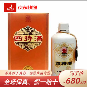 四特酒老酒