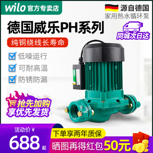 德国WILO威乐PH-102/150/257/751EH锅炉热水循环泵回水管道增压泵