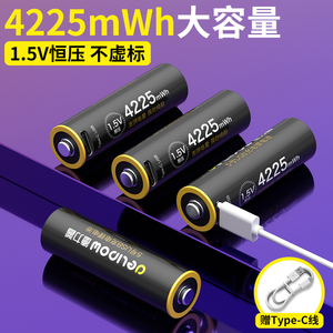 德力普5号充电锂电池aa大容量门锁鼠标手柄usb快充1.5v五七号电池