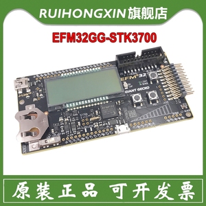EFM32GG-STK3700 A EFM32 入门套件 EFM32GG990F1024 MCU 开发板