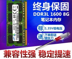 苹果 MACBOOK PRO A1278 A1286 A1297 笔记本内存条 8G DDR3 1600