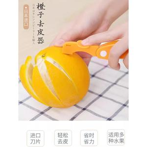 日本剥橙器橙子剥皮器家用开柚子神器剥石榴橘子取肉器脐橙去皮器