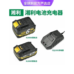 德国日本进口牧田超泉湘利电动扳手电池XL1202充电器9005/9006充