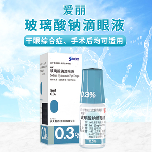 5ml:15mg*1支/盒玻璃酸钠滴液眼药干眼症眼睛干涩人工泪液日本参天