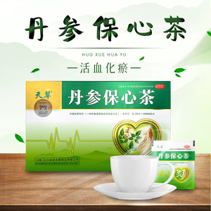 天草丹参保心茶正品