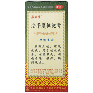 盛兴隆法半夏枇杷膏120ml润肺止咳理气化痰