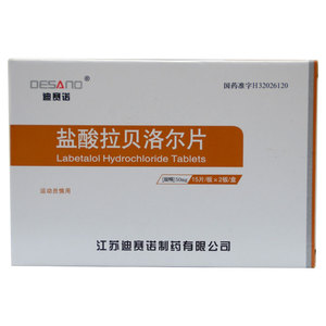 迪赛诺 盐酸拉贝洛尔片 50mg*30片/盒各种类型高血压