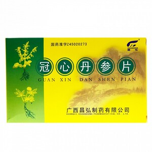 包邮】昌弘 冠心丹参片 60片/盒  活血化瘀理气止痛胸闷心悸气短
