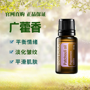 00tb0316847323淘宝多特瑞广藿香精油