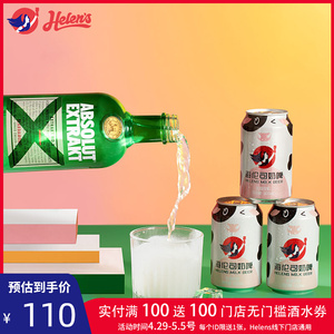 absolut绝对伏特加绝对x 瑞典进口洋酒红牛桶鸡尾酒调酒基酒700ml