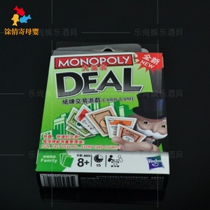桌游纸牌大富翁 纸牌monopoly deal 地产大亨中文港版 桌游游戏