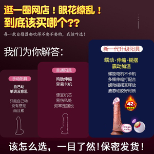 高潮专用全自动抽插假阳具女性用具情趣自慰器成人超软炮机女用品