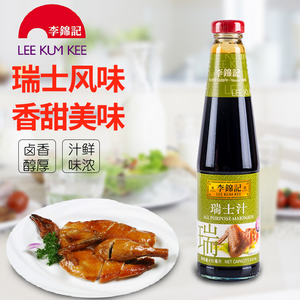 港版港式lee kum kee李锦记调料瑞士汁瑞士鸡翅汁保质2年含量410g