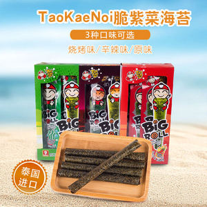 taokaenoi海苔