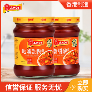 香港淘大咕噜甜酸酱可做汉堡王肯德基麦当劳商用专用煎炸调味佐料