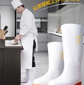 厨师鞋白色