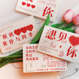 520贺卡精美情人节卡片ins风可爱空白祝福卡送女朋友留言卡创意折