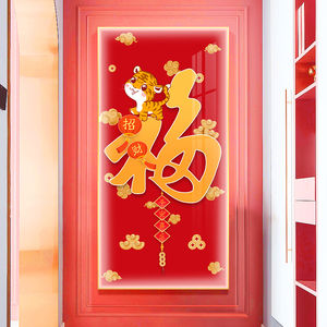 虎年挂画装饰画福字挂饰画客厅老虎大福字走廊2021年新款新年墙画