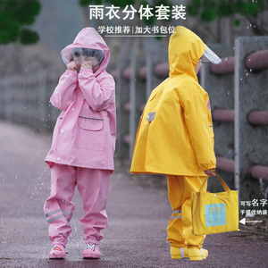 潮嗒童儿童雨衣分体套装幼儿园男女童带书包位防水全身反光防雨披