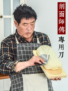 削面刀商用老式