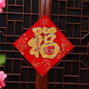 2021新年福字门贴植绒烫金立体室内装饰贴纸创意金色春节红色福字