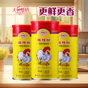 精品大桥鸡精粉1.05kg商用家用大瓶武汉味好美鸡粉调味料增鲜浓缩