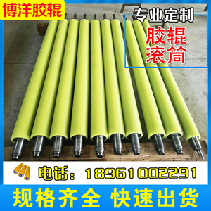 包胶滚筒耐磨橡胶轮聚氨酯胶辊尼龙印染工业托辊镜面钢辊硅胶滚轴