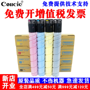适用柯尼卡美能达 柯美 C224 C284e C364e C281 C221S C7122 C7128 C7822 C7828e原装碳粉 TN321 TN220墨粉盒