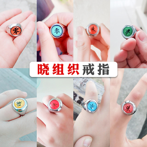 火影忍者晓组织戒指鼬宇智波鼬写轮眼我爱罗佩恩指环动漫周边戒指