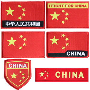 武八一旗海陆魔术贴章中国教官臂章刺绣橡胶国旗军迷贴背包贴军旗