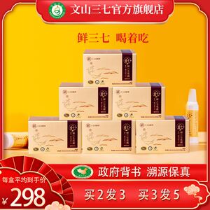 金七鲜三七口服液三七花液三七精华原液6大盒降三血高官方旗舰店