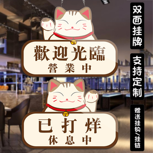 马上回来提示牌创意门店铺已打烊休息双面标识服装店不议价谢绝还价