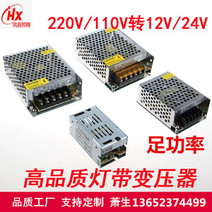 220v转12v开关电源灯条驱动变压器适配led灯带24伏手机柜台镇流器