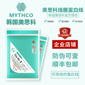 美思科韩国线雕蛋白线大v线鼻背鼻小柱线小v压印鱼骨爆炸平滑螺旋